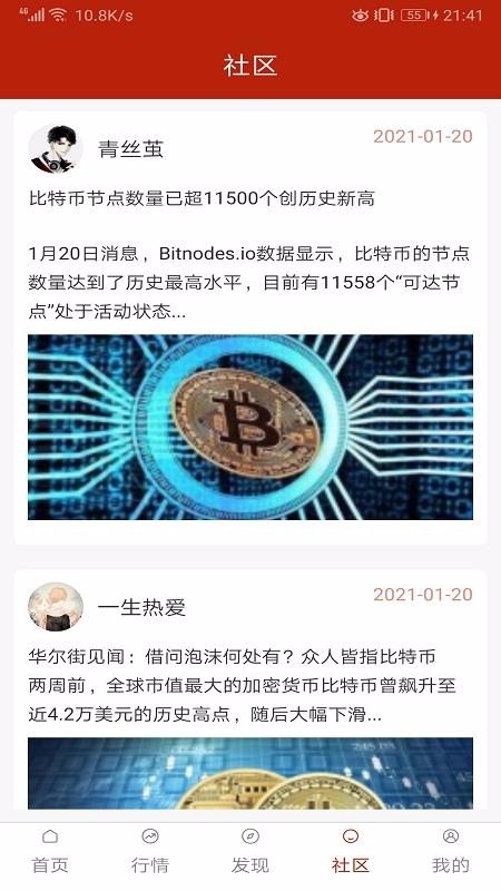 boomcoin币数字货币交易平台app