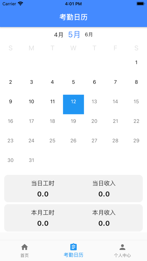 安卓兼职记账软件下载