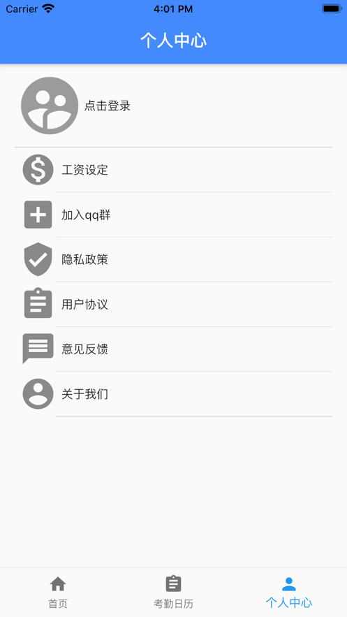 兼职记账app下载
