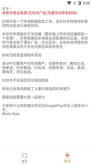 安卓比特冬proapp