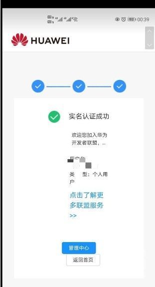 华为鸿蒙系统下载入口在哪？华为鸿蒙系统官方下载入口分享[多图]图片3