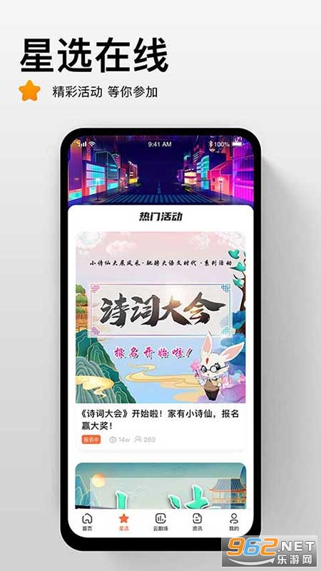 安卓艺播萝软件app