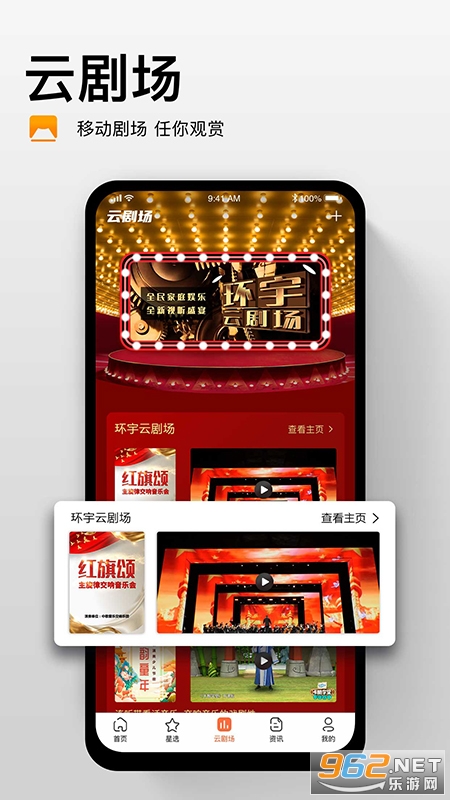 安卓艺播萝软件软件下载
