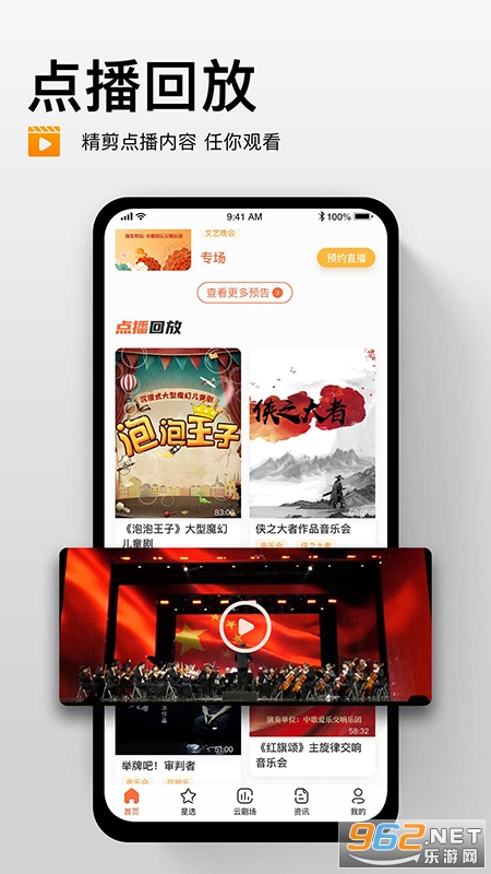 艺播萝软件下载