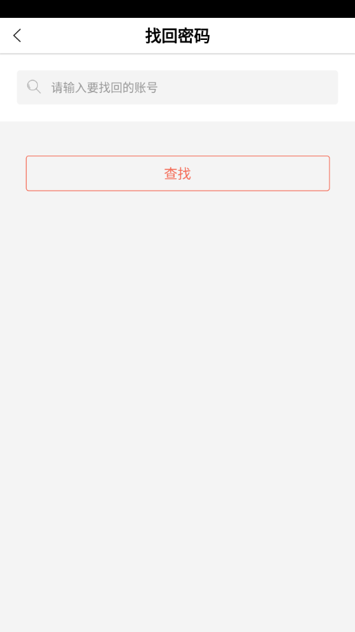 安卓小蚂蚁学生端软件下载