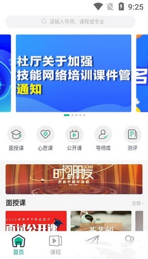 学域网app下载