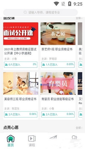 安卓学域网软件下载