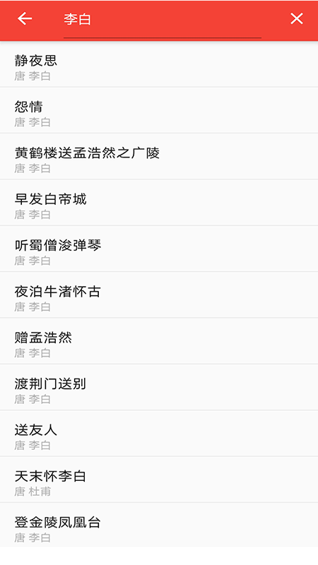 安卓弘道诗词软件下载