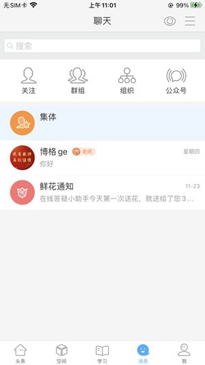 安卓陕西省2.0智慧陕教appapp