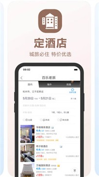 安卓百乐外卖app