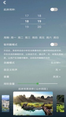 安卓智然醒手机版软件下载