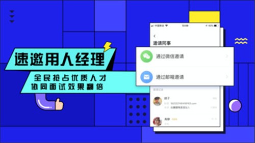 安卓智联企业版app软件下载