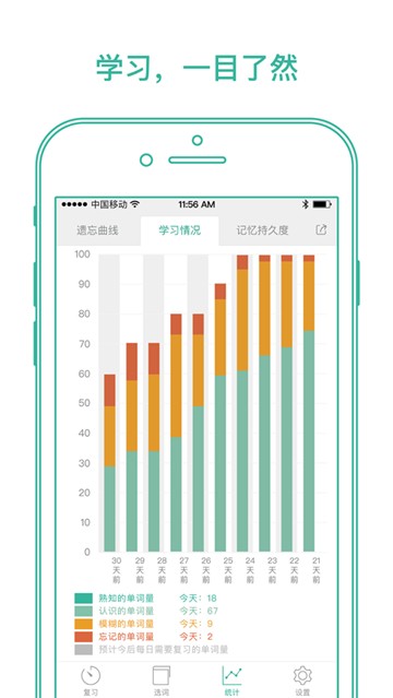 墨墨背单词安卓版app下载
