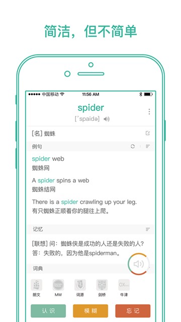 墨墨背单词安卓版下载