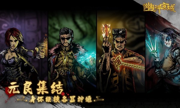 幽行玄城无限钻石版app下载