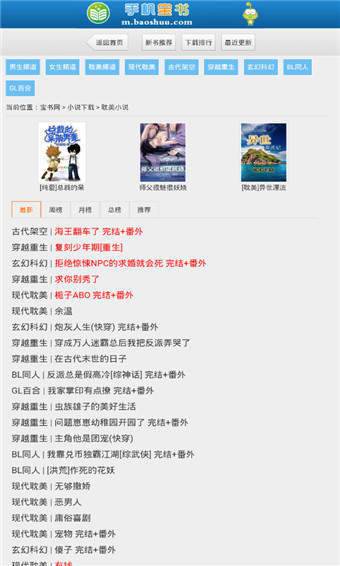 宝书网官网版cc