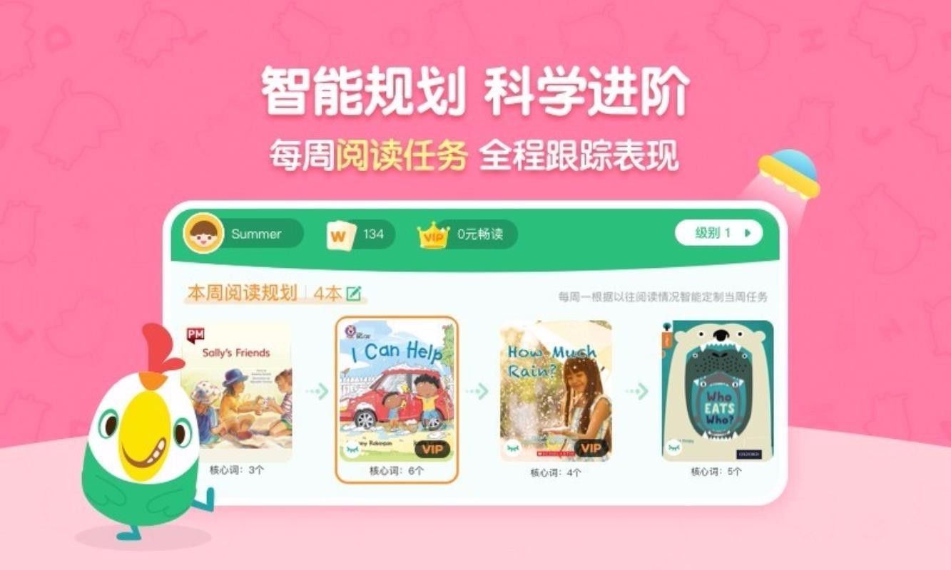 呱呱阅读app免费版