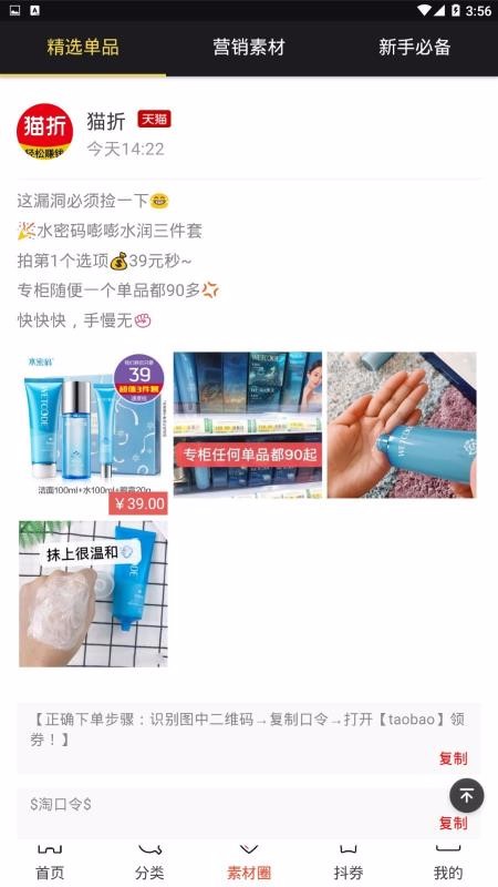 猫折app最新版下载