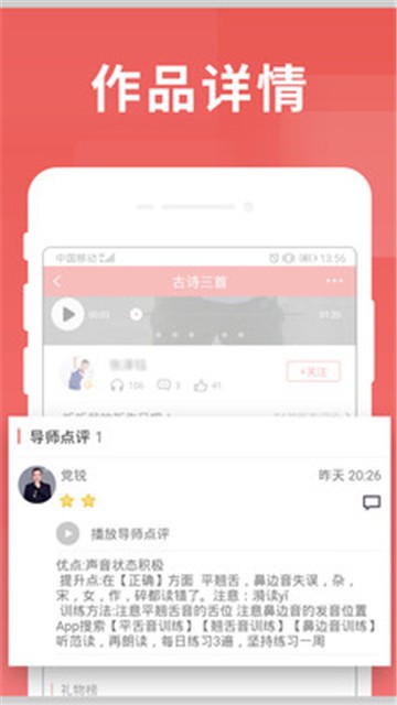 寻声朗读校园版app