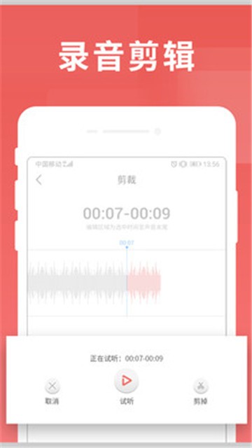 寻声朗读校园版app下载