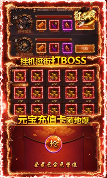 征与伐小游戏app下载