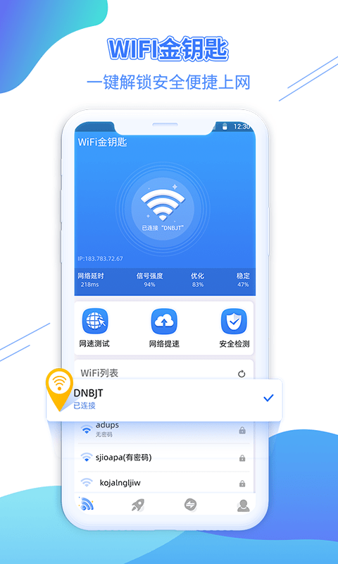 安卓wifi金钥匙app