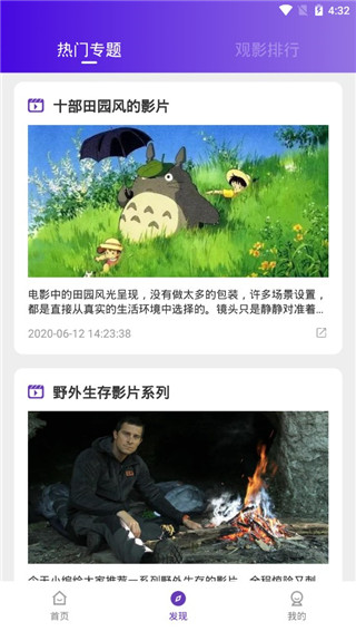 安卓58影视最新版软件下载