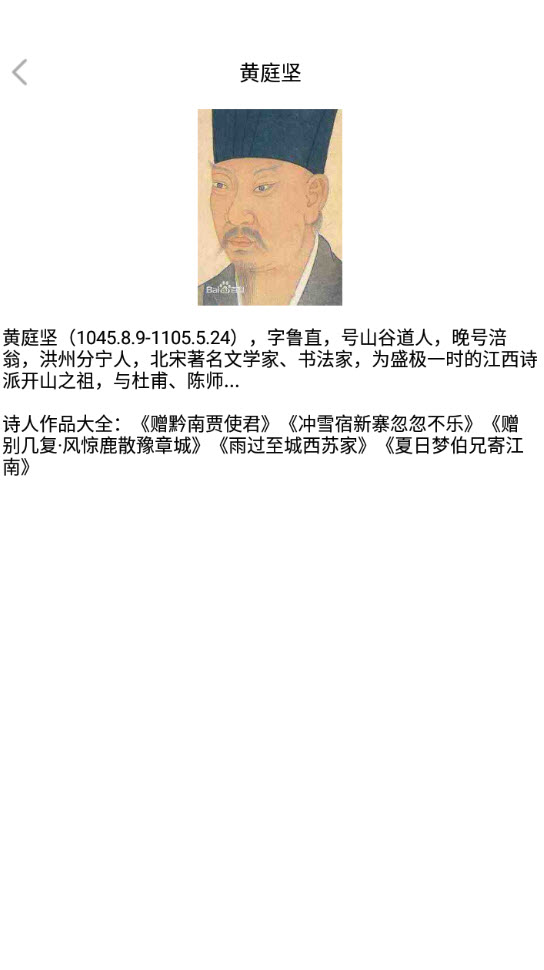 贝贝学唐诗app官方手机版