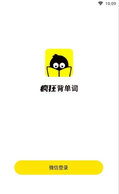 安卓疯狂背单词app官方版下载app