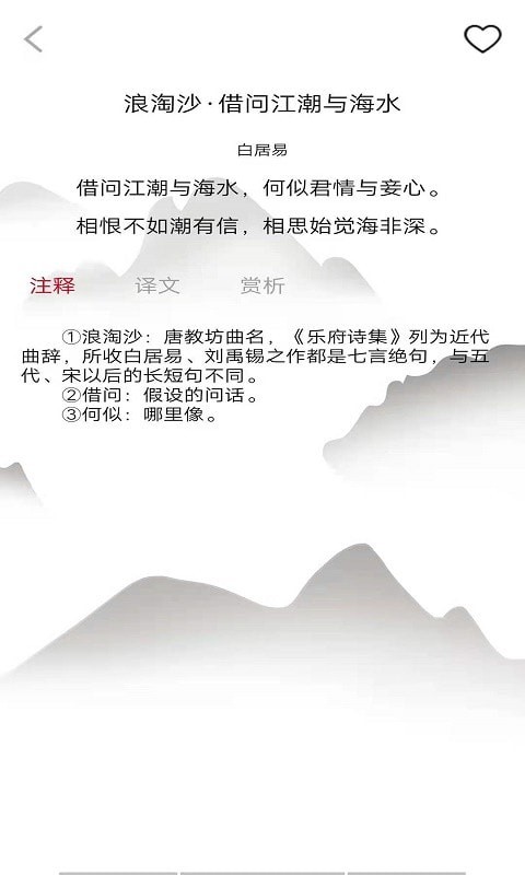贝贝学唐诗下载