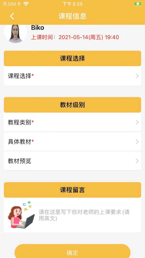 安卓乔克英语app手机版app