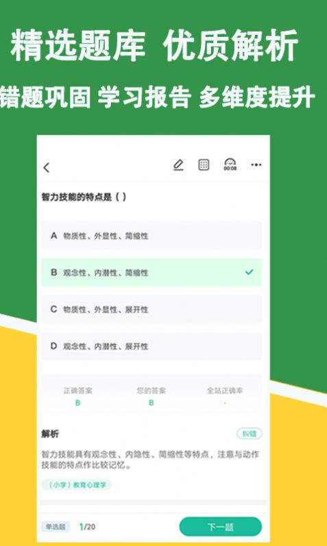安卓教招练题狗app免费版下载app