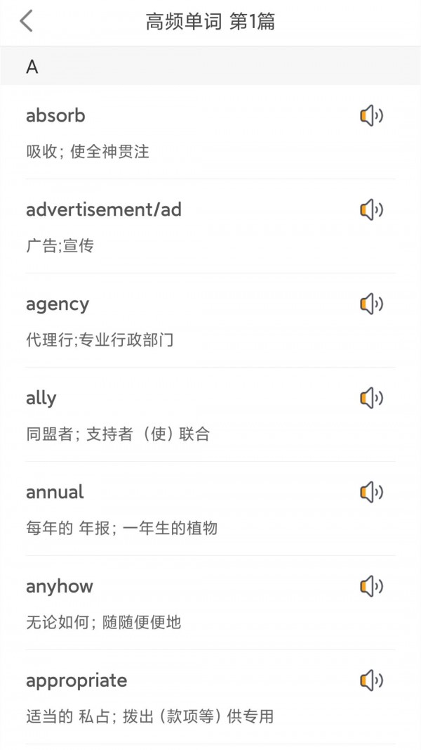 英语四级听力考试下载