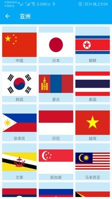安卓国旗认知app