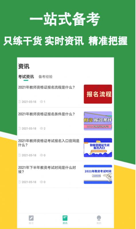 安卓教招练题狗app免费版下载软件下载