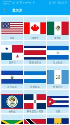安卓国旗认知软件下载