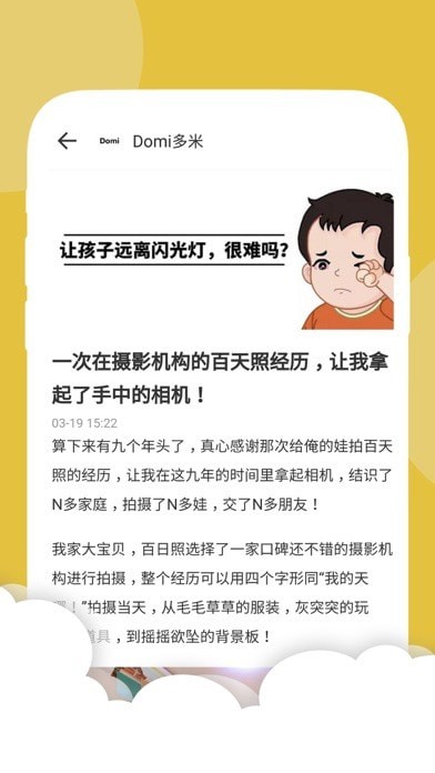 安卓小树苗悦读app