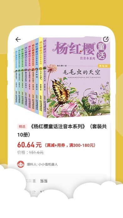 安卓小树苗悦读软件下载