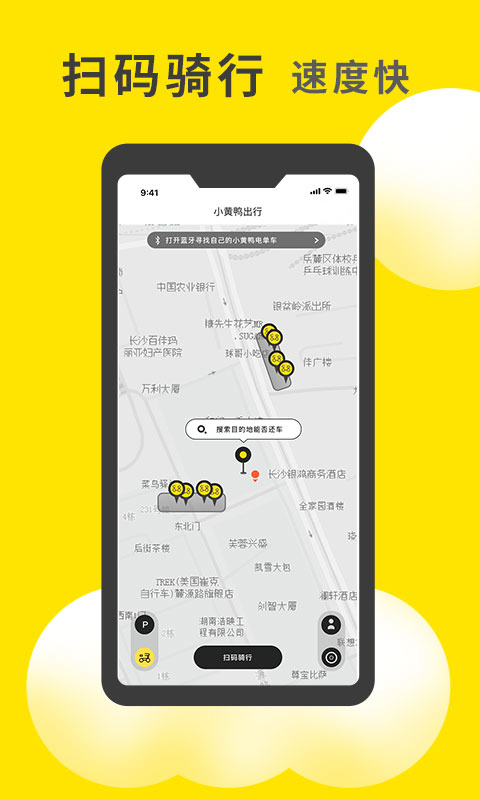 安卓小黄鸭共享软件下载