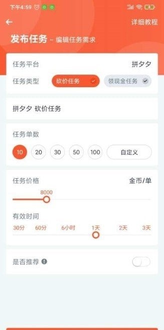 安卓趣闲赚客app正式版app