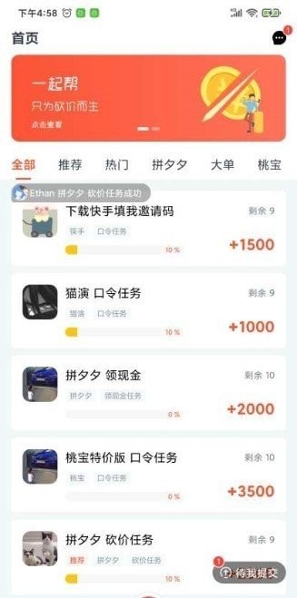 安卓趣闲赚客app正式版软件下载