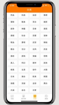 安卓爱看漫画下载纯洁版app