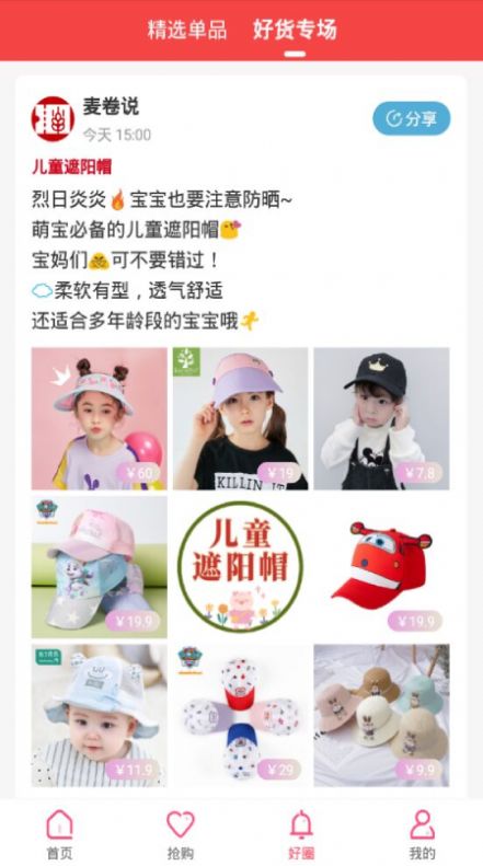 安卓麦卷app手机客户端下载app