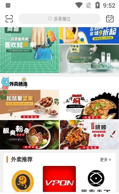 安卓乐享潜江软件下载