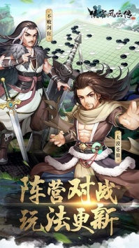 侠客风云传online修改器app下载