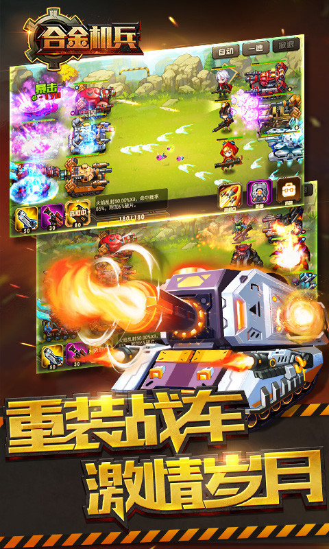 安卓霸权三国志手游app