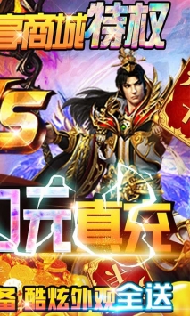 安卓战殇送2000真充版app