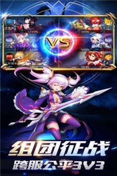 创世对决qq微信登录版