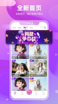 安卓趣秀直播211tv免登录版软件下载