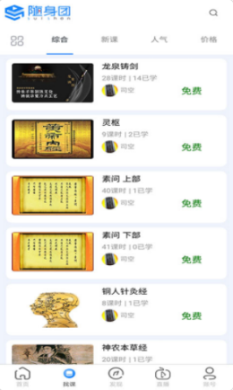 安卓随身团app官方最新版app
